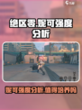 绝区零妮可强度怎么样介绍