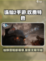 诛仙2手游收费吗介绍