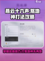 燕云十六声🔥：煞地神打法攻略，轻松通关秘籍！