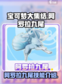 宝可梦大集结阿罗拉九尾怎么样介绍