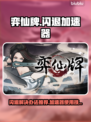 弈仙牌闪退？❌加速器来救场！🚀🔥