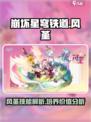 崩坏星穹铁道风堇怎么样介绍