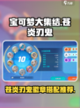 宝可梦大集结苍炎刃鬼徽章怎么选介绍