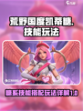 荒野国度凯蒂糖怎么玩介绍