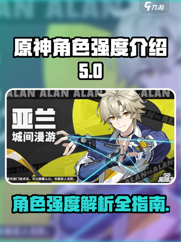无限大角色都有哪些介绍截图1