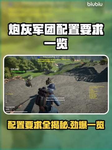 炮灰军团配置要求💡低配玩家如何畅玩炮灰军团🎉截图1