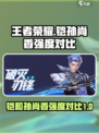 星之破晓铠和孙尚香哪个厉害介绍
