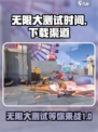 无限大测试时间介绍