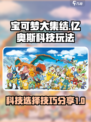 宝可梦大集结科技怎么选介绍