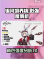 银河境界线影怎么样介绍
