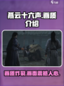 燕云十六声手游画质🔥超清画面沉浸体验不容错过！