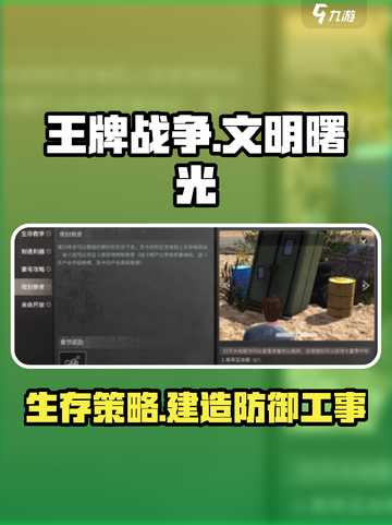 王牌战争🔥手游玩法大起底，不看后悔！截图1