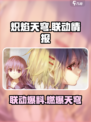 炽焰天穹联动介绍介绍