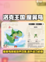 洛克王国世界魔翼鸟玩法攻略介绍