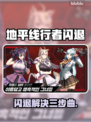 🎮地平线行者闪退？3步秒解决！💥
