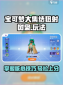 宝可梦大集结狙射树枭怎么玩介绍
