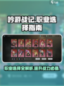 吟游战记职业介绍介绍