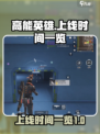 高能英雄大概什么时候上线介绍