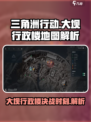三角洲行动🔥大坝行政楼地图解析来了！💡