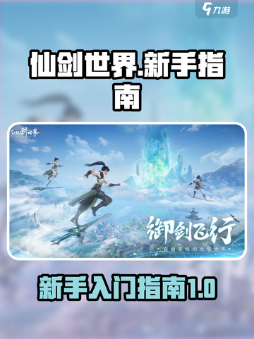 仙剑世界是什么类型的游戏介绍截图1