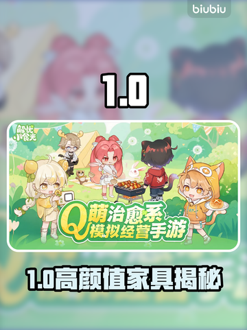 解忧小食光｜高颜值家具Top5✨截图1