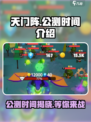 天门阵🔥公测时间曝光，快来抢先知道！🎮