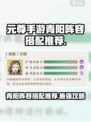 元尊手游青阳阵容搭配推荐介绍