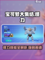 宝可梦大集结怪力怎么样介绍