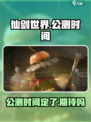 仙剑世界公测时间定了吗介绍