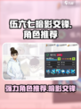 伍六七暗影交锋角色有哪些介绍