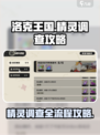 洛克王国世界精灵调查完成攻略介绍