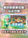 暴吵萌厨测试版怎么样介绍