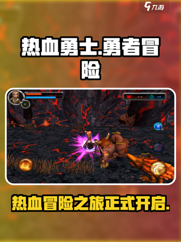 热血勇士好玩吗介绍截图1