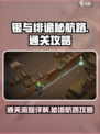 银与绯诡秘航路🔥通关全流程揭秘！🎮