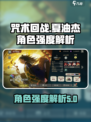 咒术回战幻影夜行夏油杰怎么样介绍