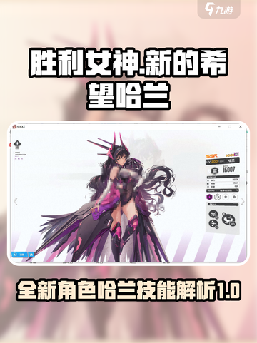 胜利女神新的希望哈兰怎么样介绍截图1