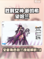 胜利女神新的希望哈兰怎么样介绍