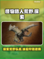 怪物猎人荒野🔥：好玩到停不下来！🎮