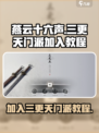 燕云十六声三更天门派加入教程介绍