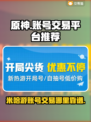 原神账号交易哪家强？⚡安全平台推荐来啦！