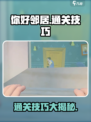 你好邻居通关攻略分享介绍