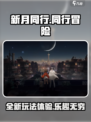 新月同行公司是什么介绍