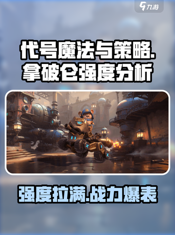 代号魔法与策略拿破仑怎么样介绍截图1