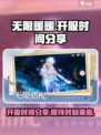 无限暖暖开服时间时间分享介绍