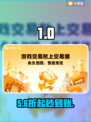 🔥卖号变现神器曝光！💰速看靠谱平台