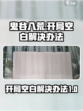 鬼谷八荒进入八荒空白怎么回事​介绍