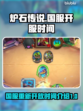 炉石传说国服重新开放时间🔥等你来战！
