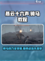 燕云十六声怎么骑马介绍