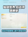 仙剑世界手游有自动寻路吗介绍