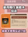 新月同行装载卡怎么用介绍